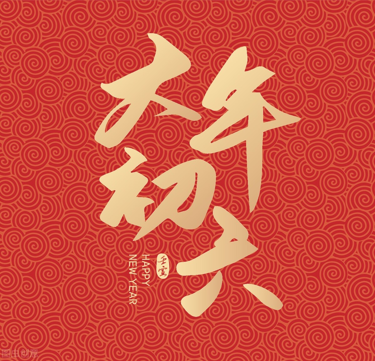 大年初六有什么风俗和禁忌？记住四个字，开开心心迎接新生活