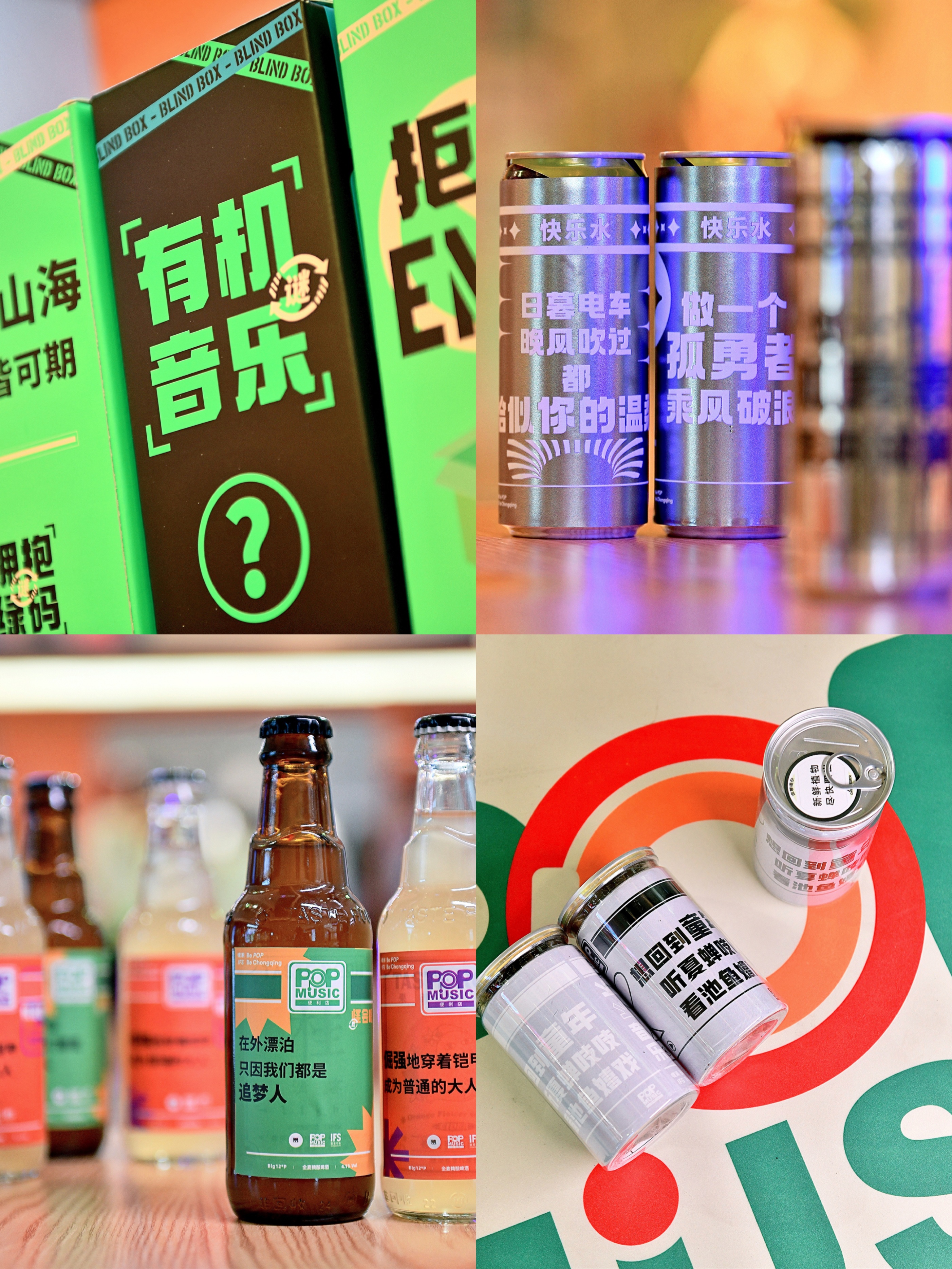 重庆IFS打造潮流音乐便利店 邀你共度微醺一夏