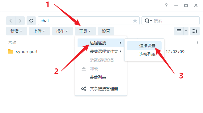 用第三方套件通过Cloud Sync让群晖NAS实现阿里云网盘同步