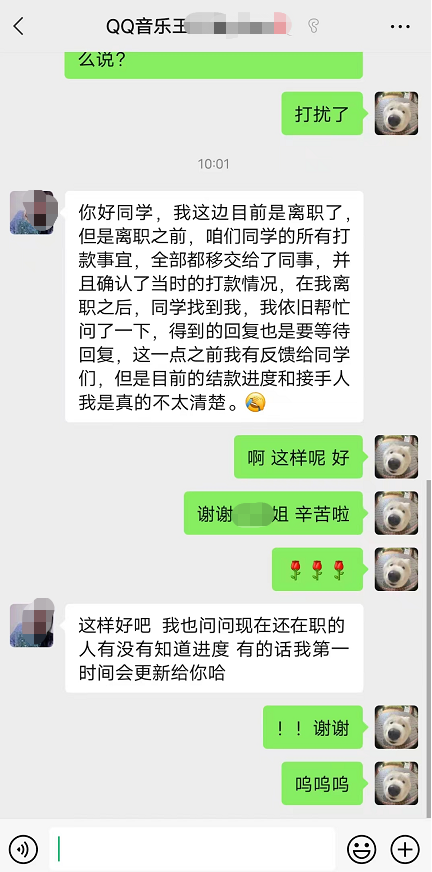 QQ音乐欠薪？员工裙子过短被举报？上市公司只招漂亮女员工？