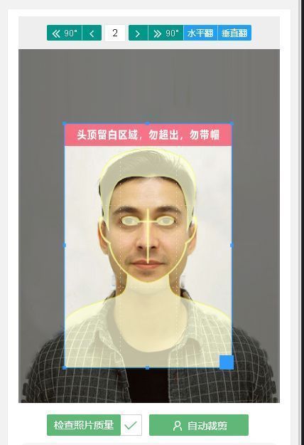 手机制作证件照及冲印排版照的方法，一寸二寸照都可以