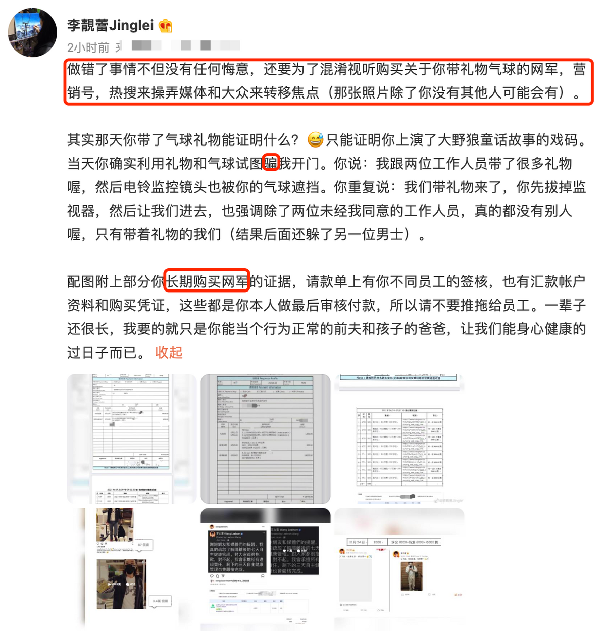 王力宏李靓蕾离婚协议曝光！房子并未过户给女方，仅供母子住17年