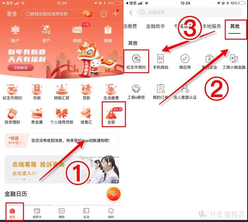 虎年纪念币本周五22:30开始预约！全攻略一步一步教你预约