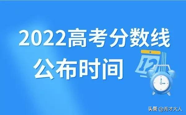 2022年高考成绩查询时间查询方式查询地址支付宝查询