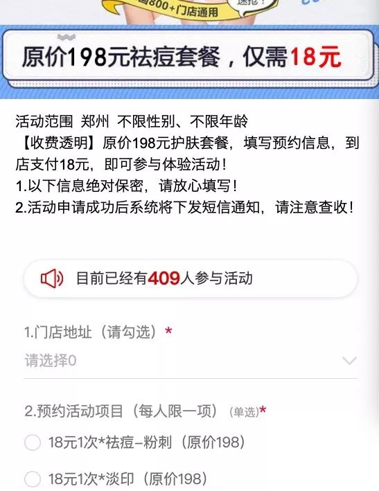 美克拉系统：美业人的流量焦虑，抖音虽好，可不要盲投
