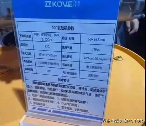 国内首台自主研发四缸发动机，凯越400cc四缸点火成功