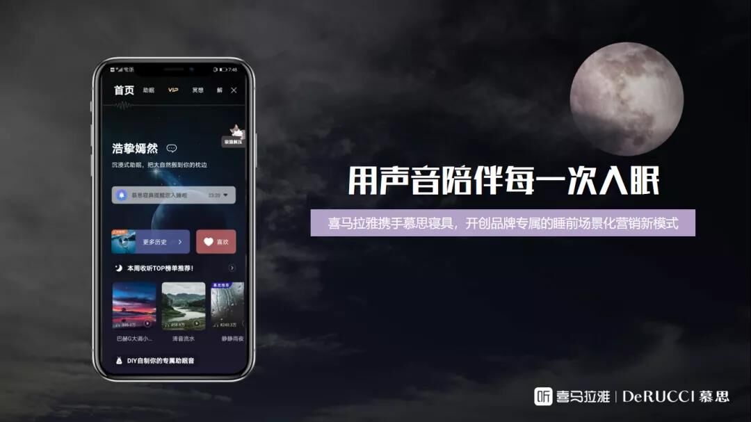“元宇宙+声音”喜马拉雅是如何打造爆款营销新模式的？
