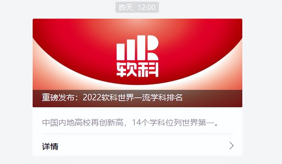 2022世界大学学科排名发布！最有钱途的TOP10留学专业曝光？