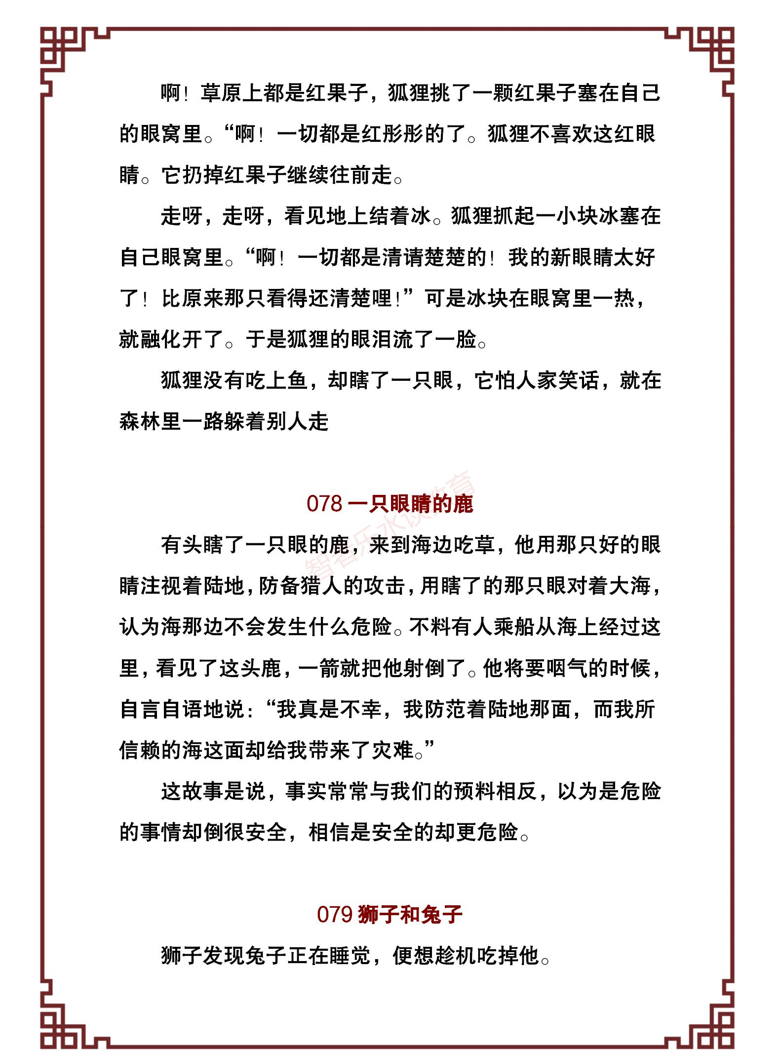 100个幼儿经典故事,激发孩子的好奇和学习兴趣,引导孩子爱上阅读