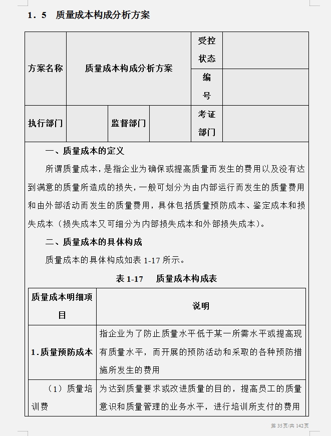 工作多年的成本会计，汇总的企业成本费用控制技巧，建议收藏