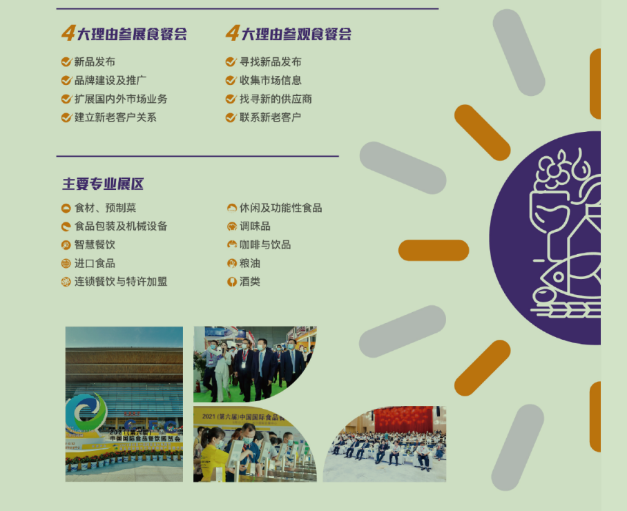 2022国际预制菜展会|长沙预制菜展览会|预制菜食材展|餐饮食材展