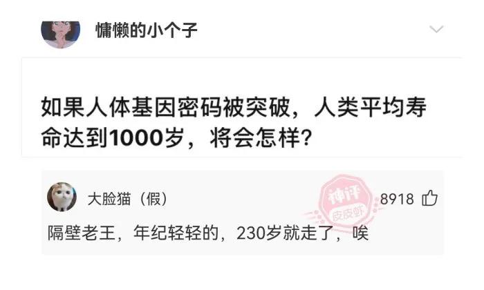 搞笑神回复：没有技术没有文凭的人，做什么工作可以月薪9000左右