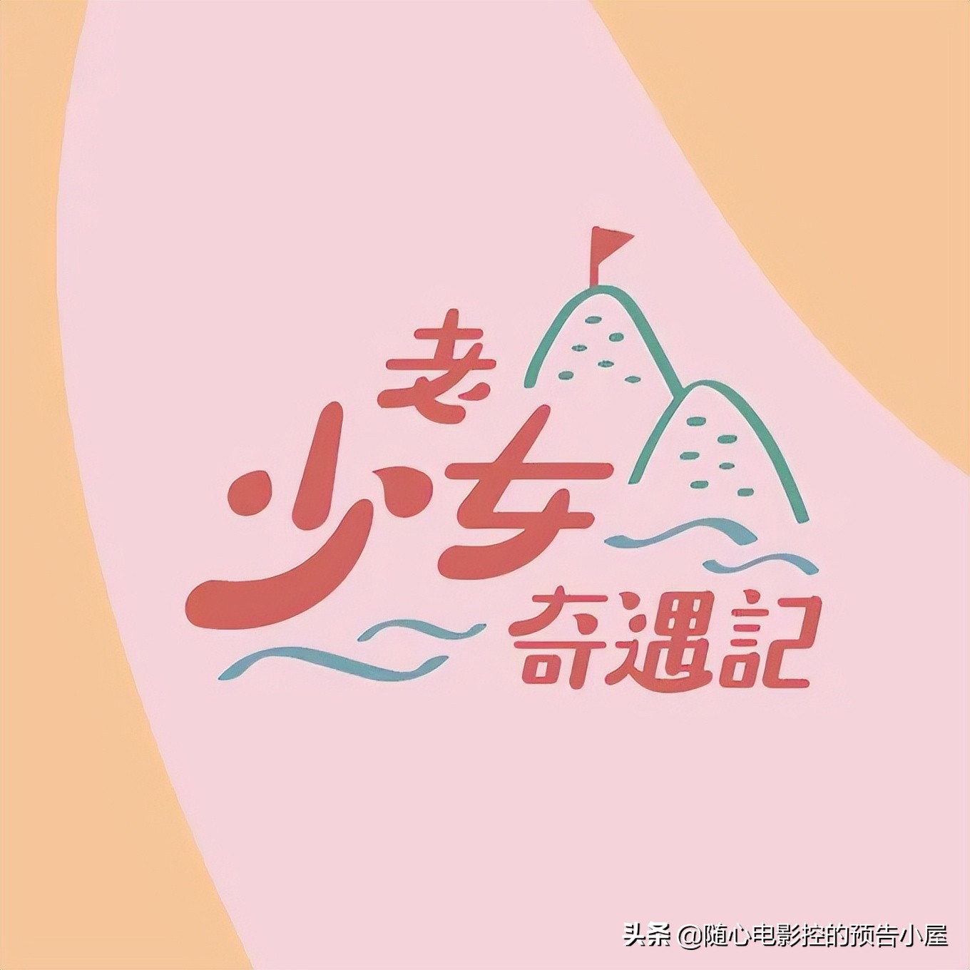 7月7日上线新片汇总