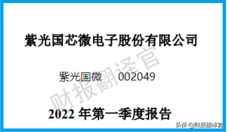军用芯片全国最大供应商,研发出数字货币安全芯片,获银联安全认证