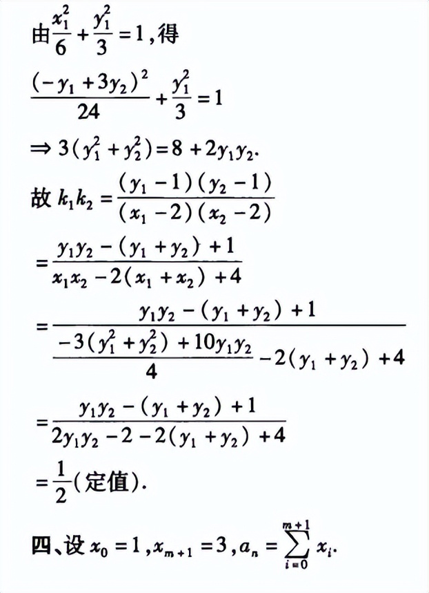 刘蒋巍：2016~2019全国高中数学联赛江苏赛区复赛试题及评分标准