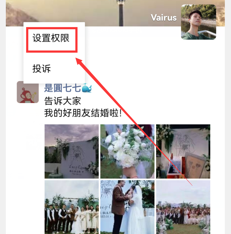 微信都用了10年了，朋友圈的这6个小技巧，你用过几个？