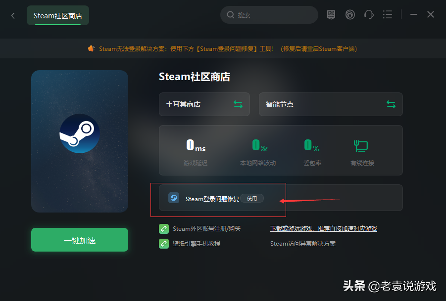steam打不开 steam打不开没反应解决办法