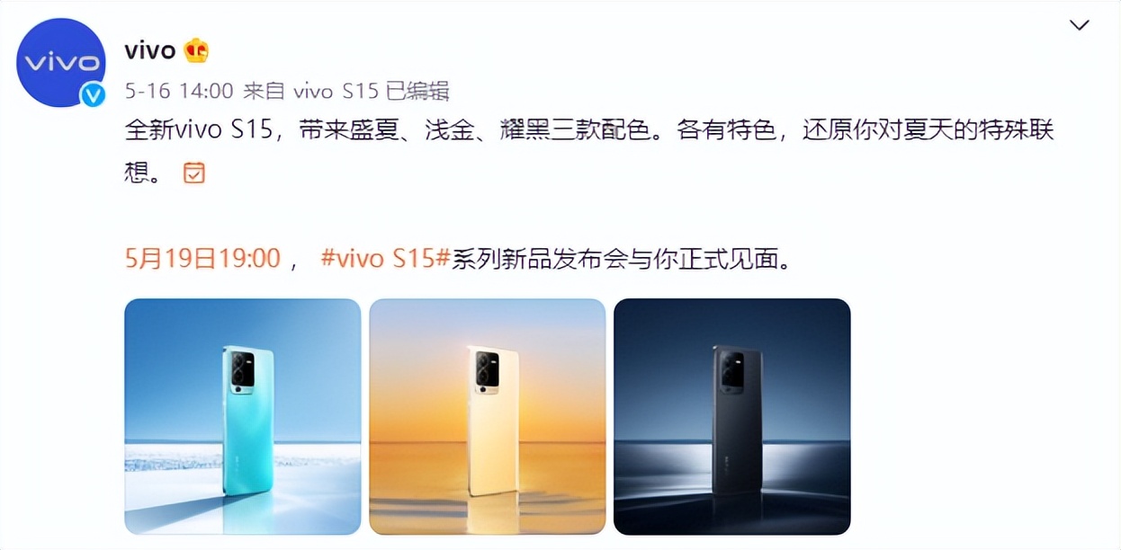 vivo S15系列发布在即！影像方面很可以，外观性能有亮点