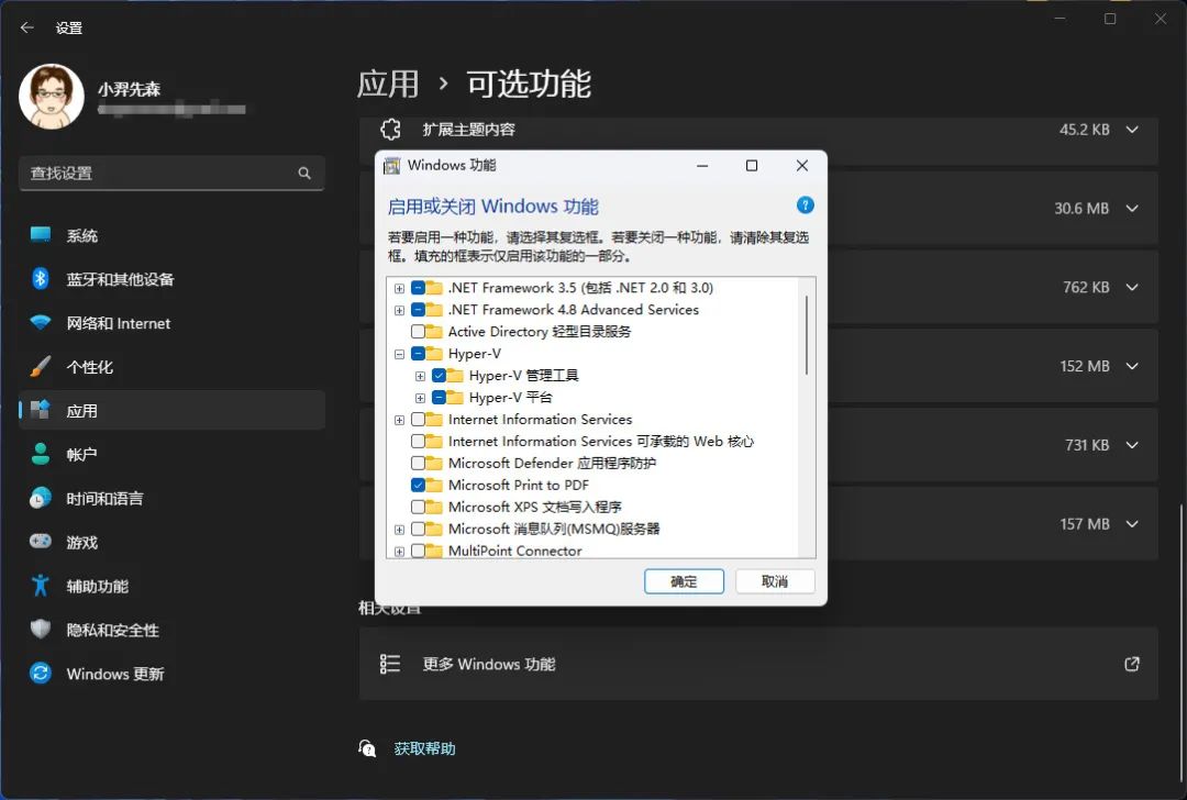 Win11 安卓子系统 (Android 12L) 下载