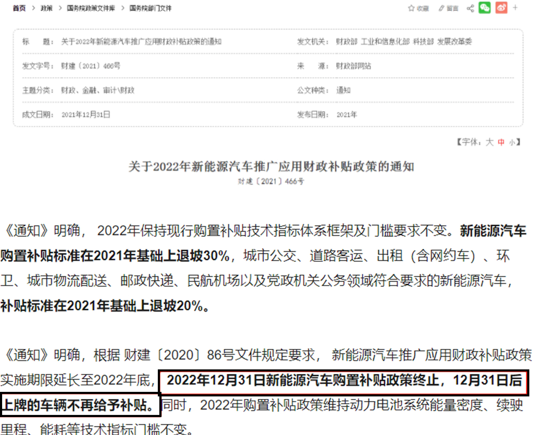 车辆购置税取消,车辆购置税取消了没有