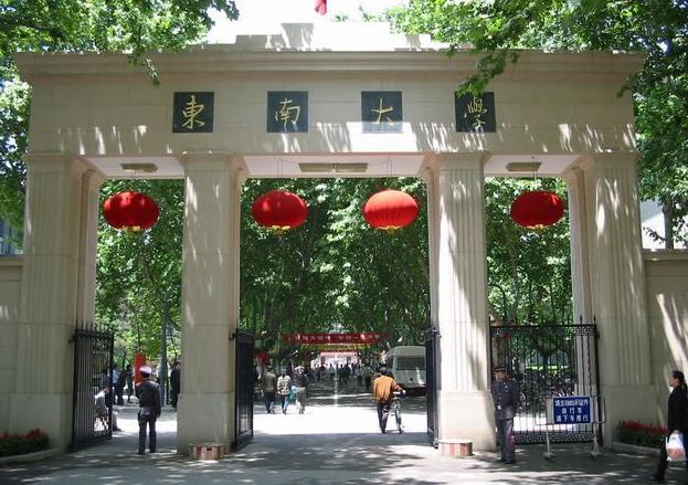江苏省高校排名出炉，东南大学表现出色，苏州大学紧随其后