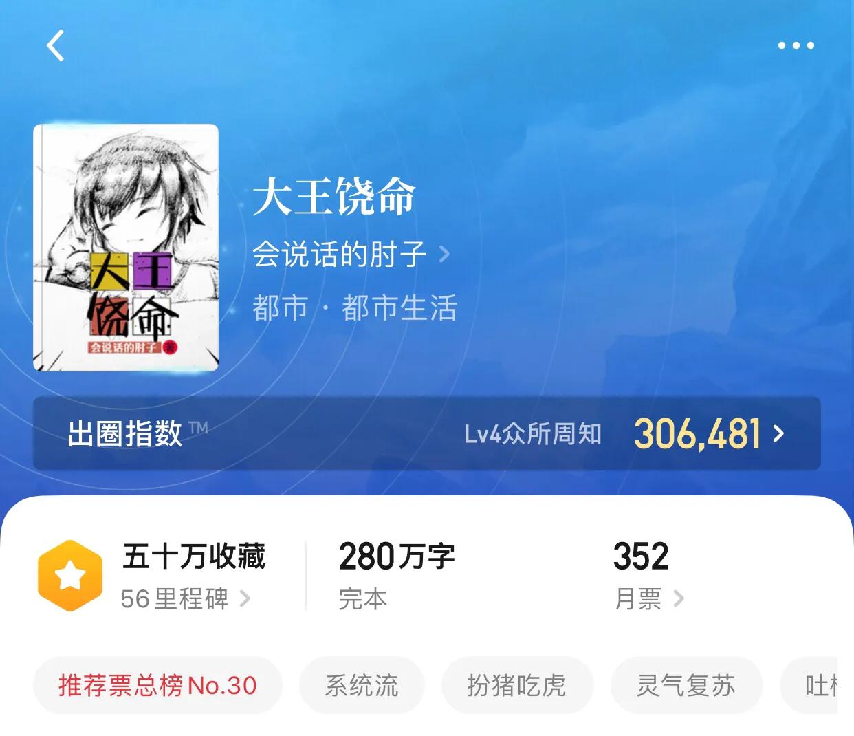 八本开篇巨好看，但是结局让人有点意难平的完本小说