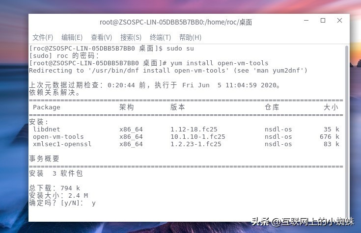虚拟机中兴新支点操作系统中如何安装使用VMtools工具