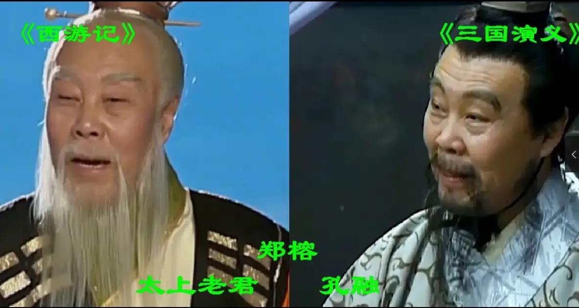 三国演义中那些西游记的演员们