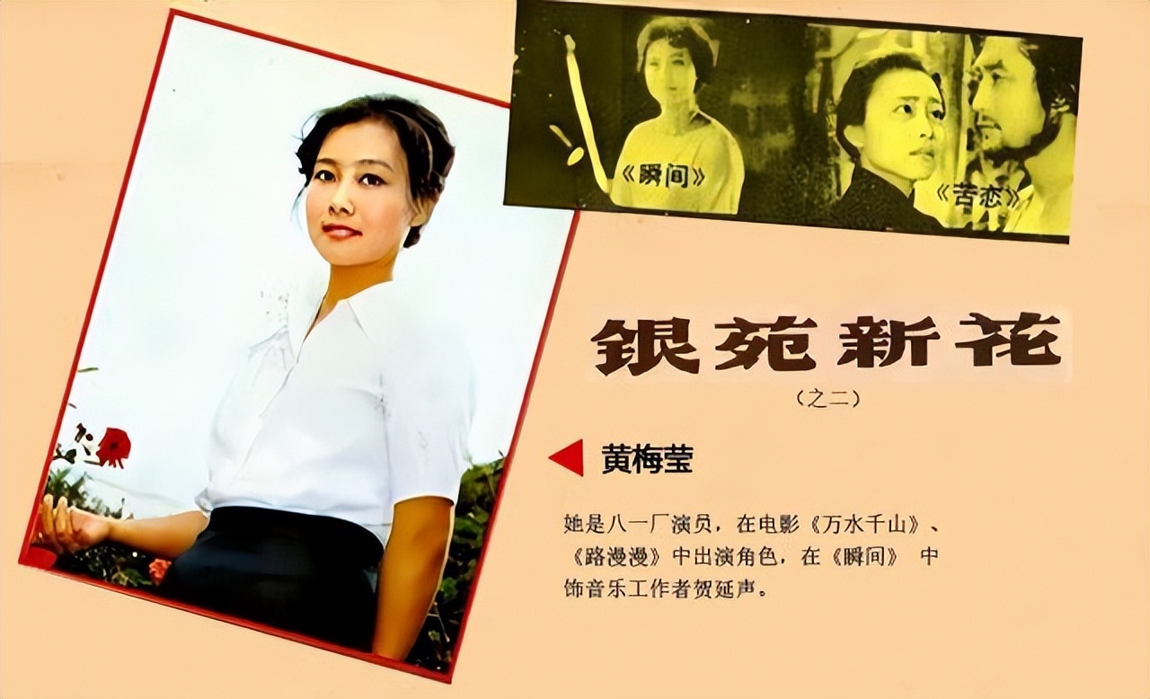 80年代大众电影：曾经的鲜肉，今天的戏骨