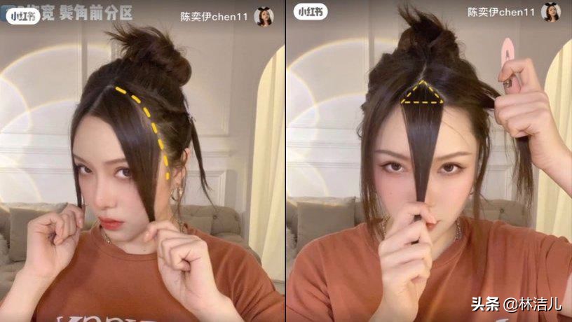 一分钟get谭松韵迪丽热巴同款法式刘海，而且零成本，绝不会翻车