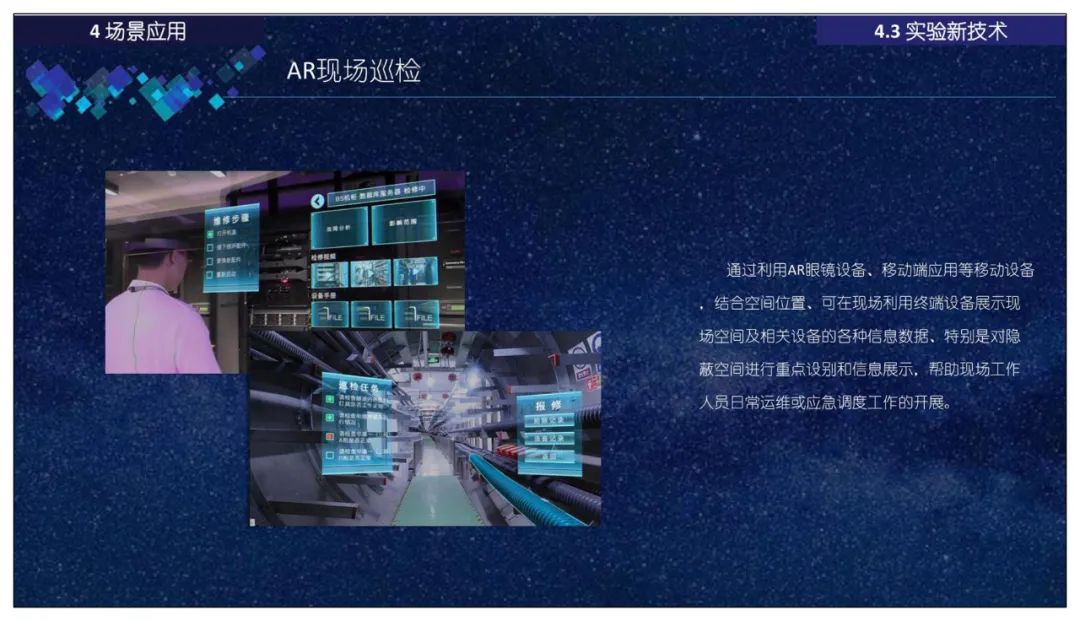 分享 | 智慧应急指挥管理平台总体设计、建设内容、应用场景