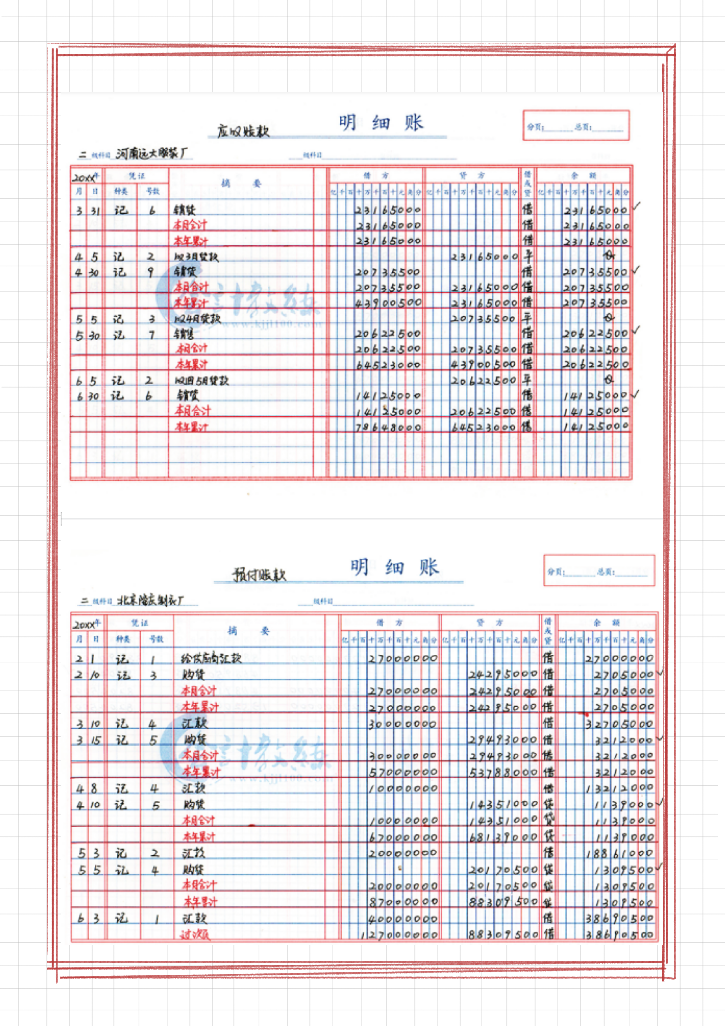 新手会计不会做账？老会计手把手带你做手工账，附全盘手工账模板