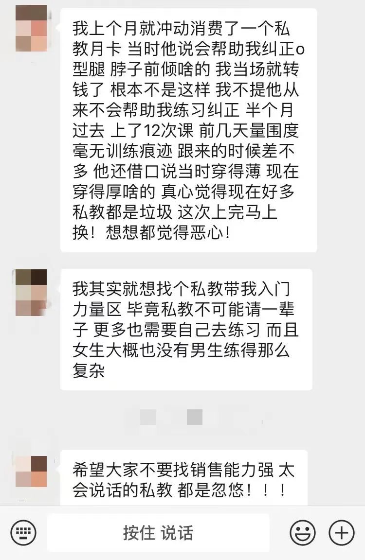 不会“演戏”干什么健身教练！嘘，这是可以说的吗？