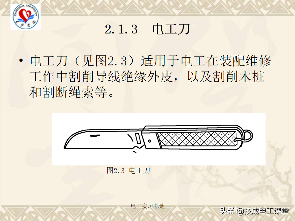 电工基础知识天天说，你还不会吗？来再看一遍
