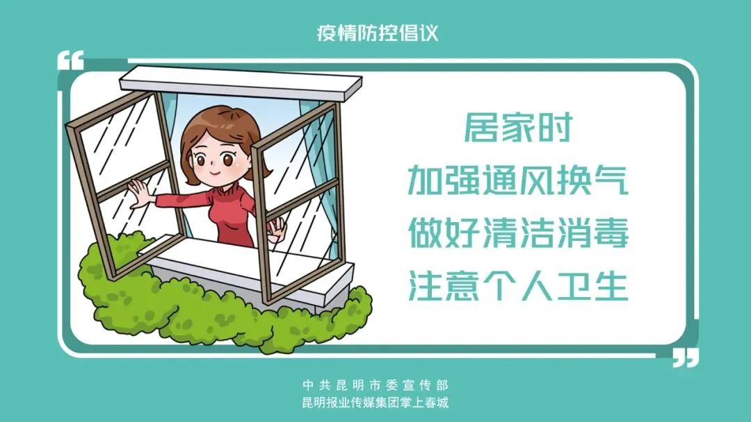 271教育丨云南农大附中疫情防控告家长书