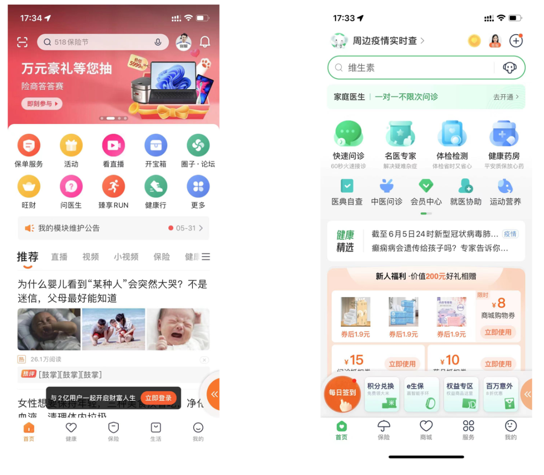 平安好医生：王涛不急挣钱，方蔚豪挣不了钱