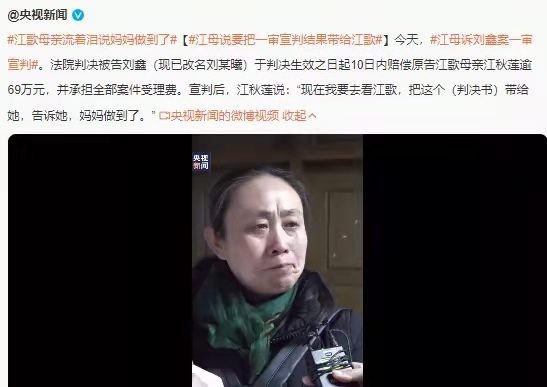 江歌被害1894天后，案件细节曝光：为什么江歌妈妈不肯放过她？