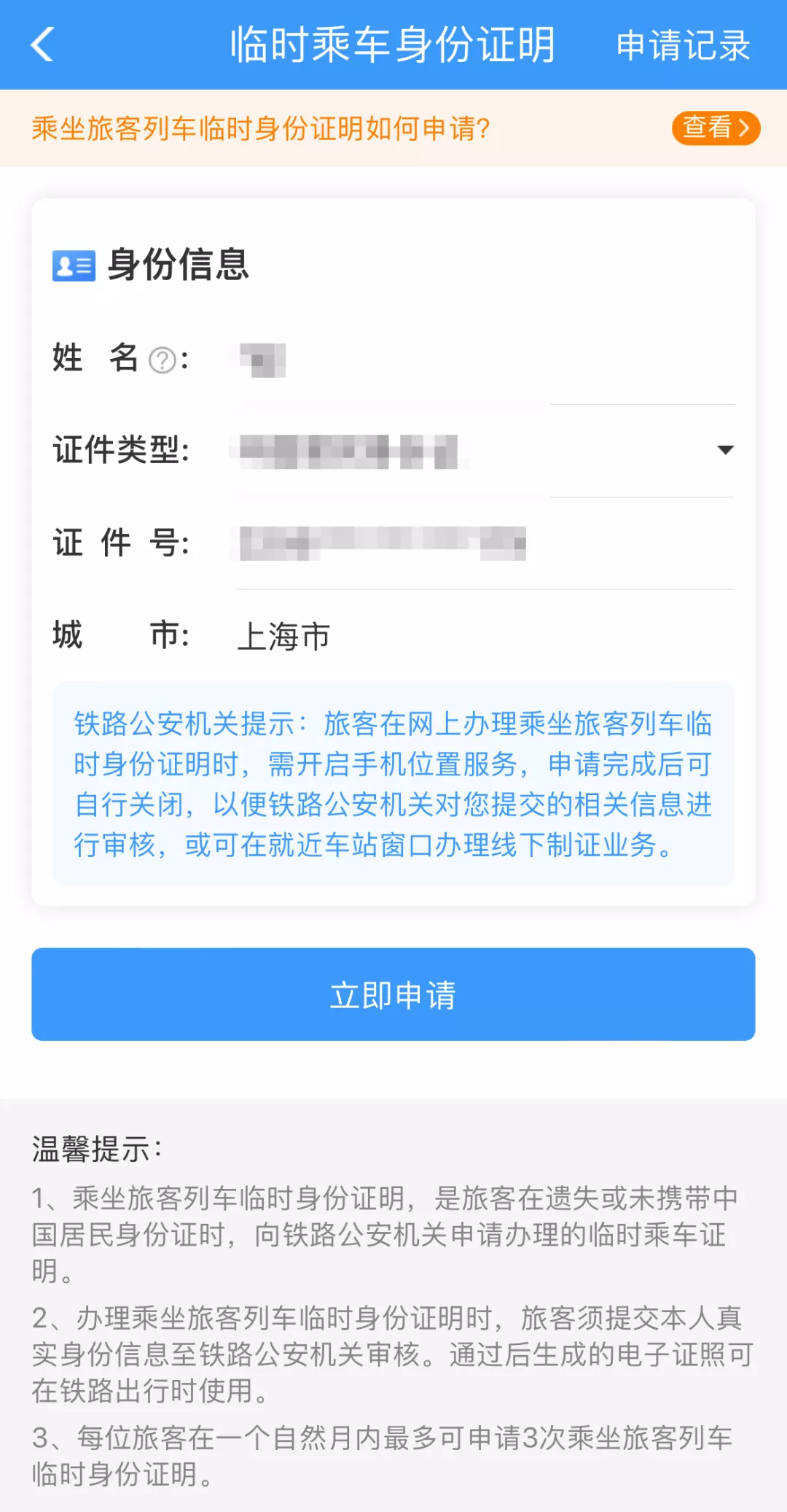 网上订票怎么付款,网上订票怎么付款?