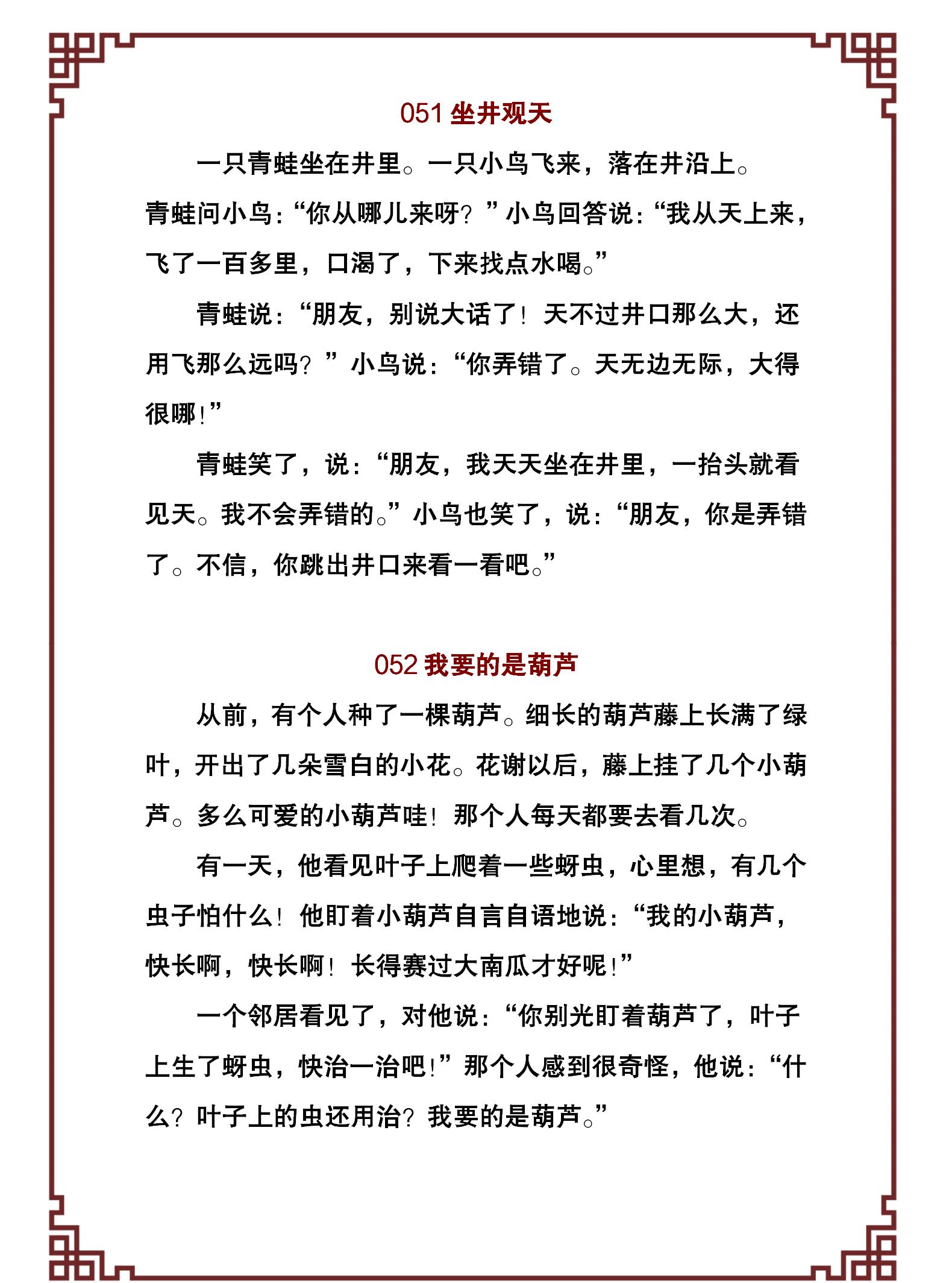 100个幼儿经典故事,激发孩子的好奇和学习兴趣,引导孩子爱上阅读