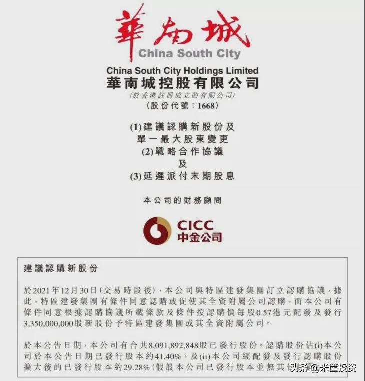 出手了！風(fēng)險房企正被收編