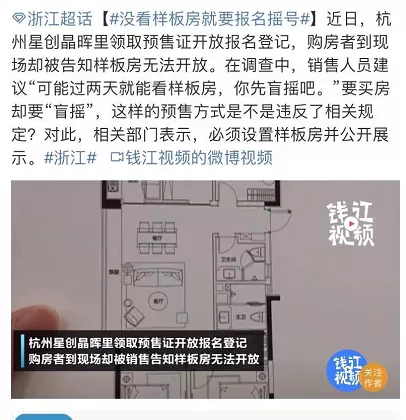 盲摇红盘陷入外立面“罗生门”，究竟谁有理？