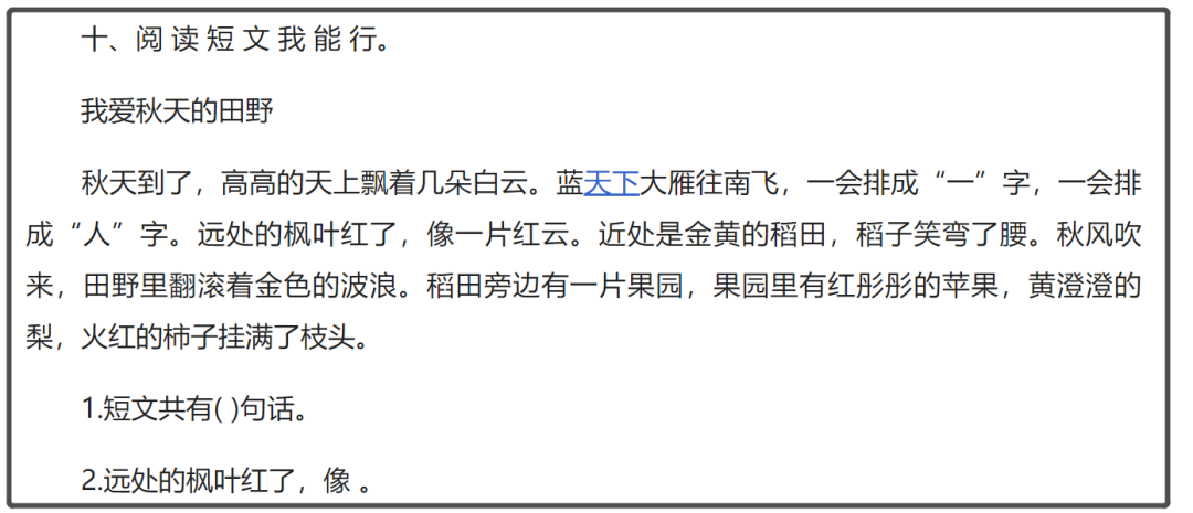 小学语文考试大调整，好在我们提前押对宝了