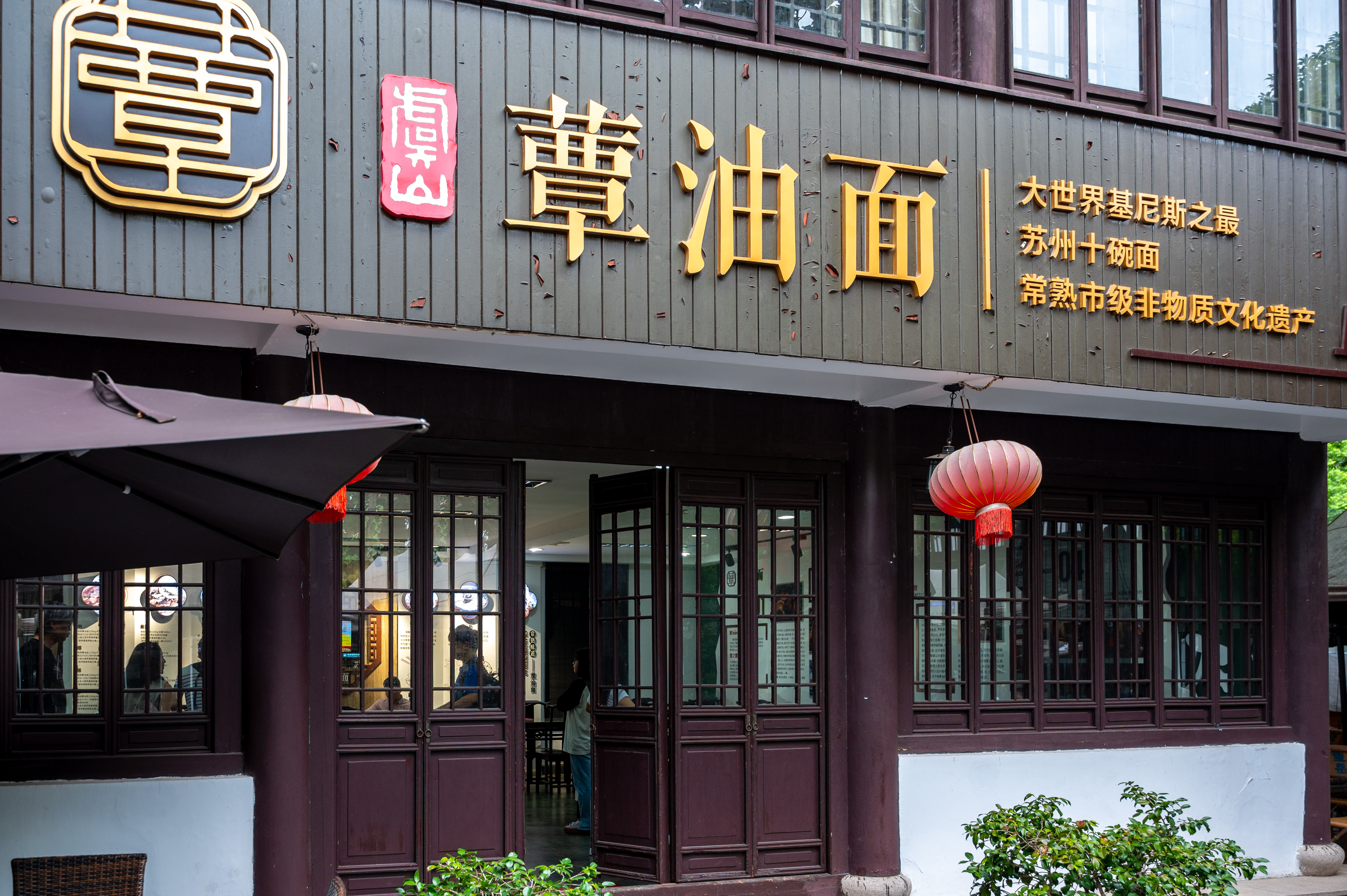 常熟人人皆知的老面馆,藏在虞山脚下古刹旁,有"素面之王"之称-热门