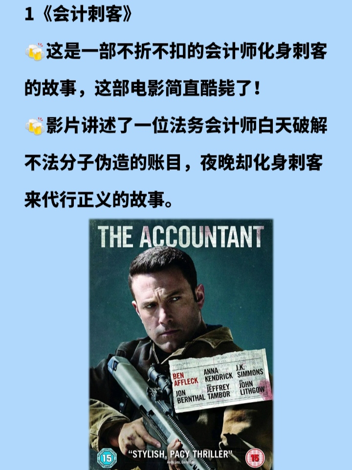 强推会计必看！财务会计看了这6部影视剧，真是长见识了