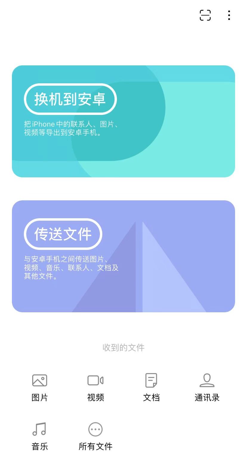 三種可以在IOS、安卓、macOS、Windows之間快速文件互傳的方式