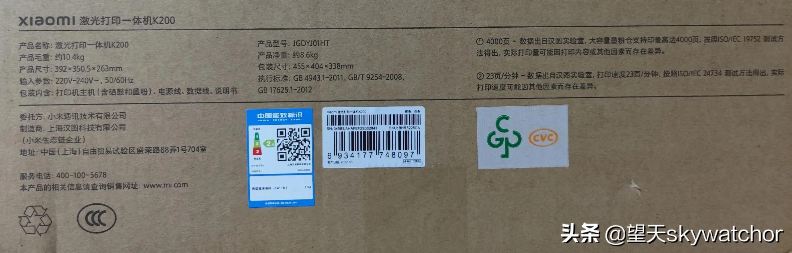 评小米系列五. 体验小米激光打印一体机K200