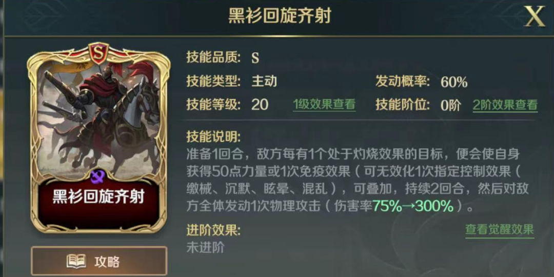 文明与征服阵容推荐 | 暴击流强势来袭，火烧队焕发第二春