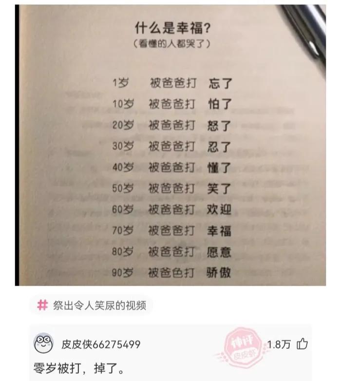 搞笑神回复：没有技术没有文凭的人，做什么工作可以月薪9000左右