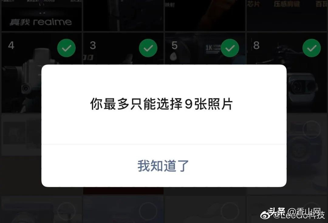 ​微信新功能？！一次能发99张照片，见到都怕