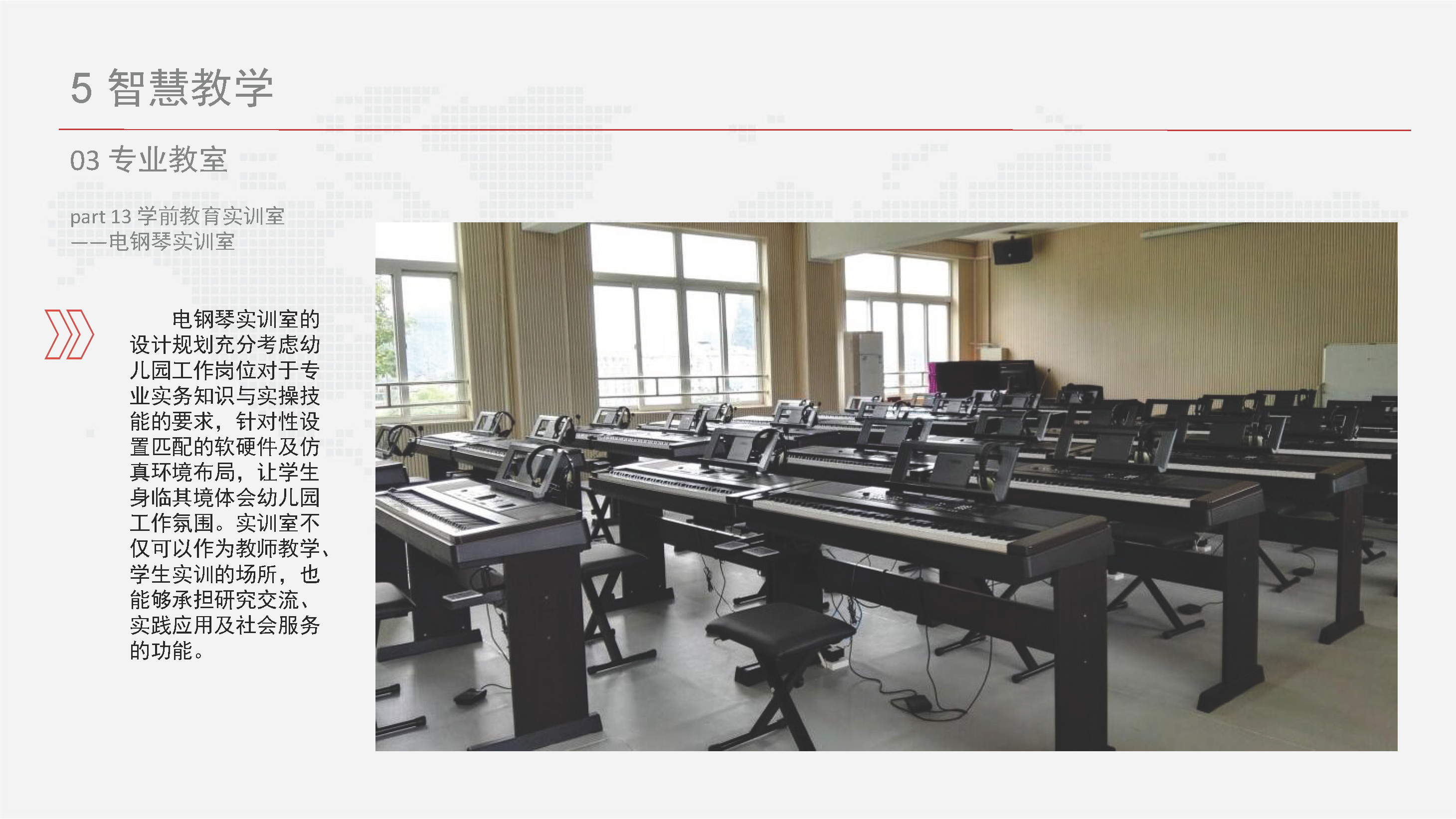 智慧校园信息化总体设计方案-基础设施、云平台、教学、日常生活